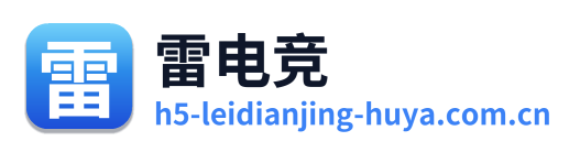 雷电竞 Logo